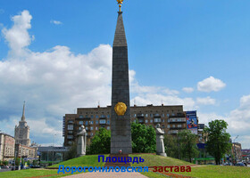 Москва - Площадь Дорогомиловская застава