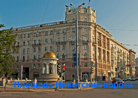 Москва - Площадь Никитские ворота