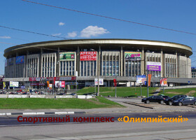 Москва - Спортивный комплекс «Олимпийский»