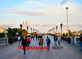 Москва - Патриарший мост