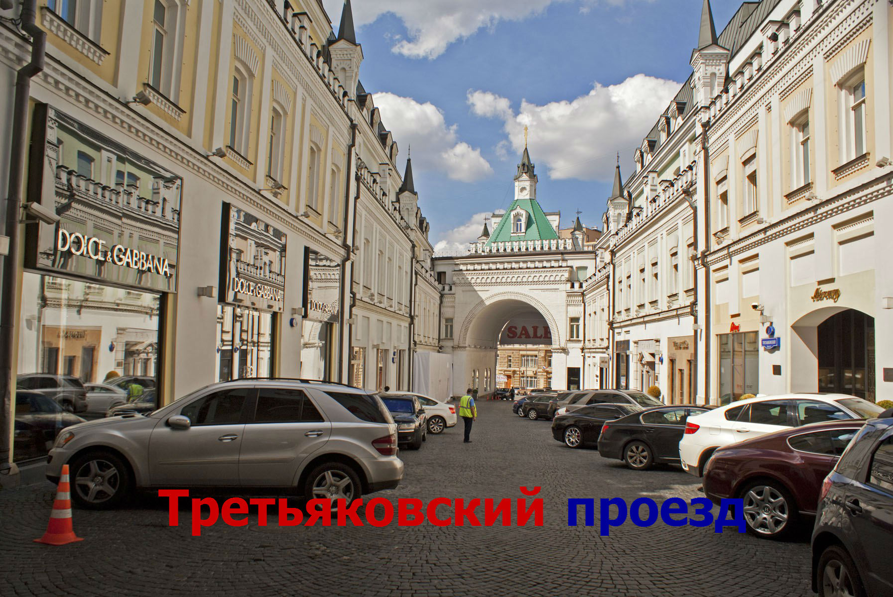 Улица Третьяковская