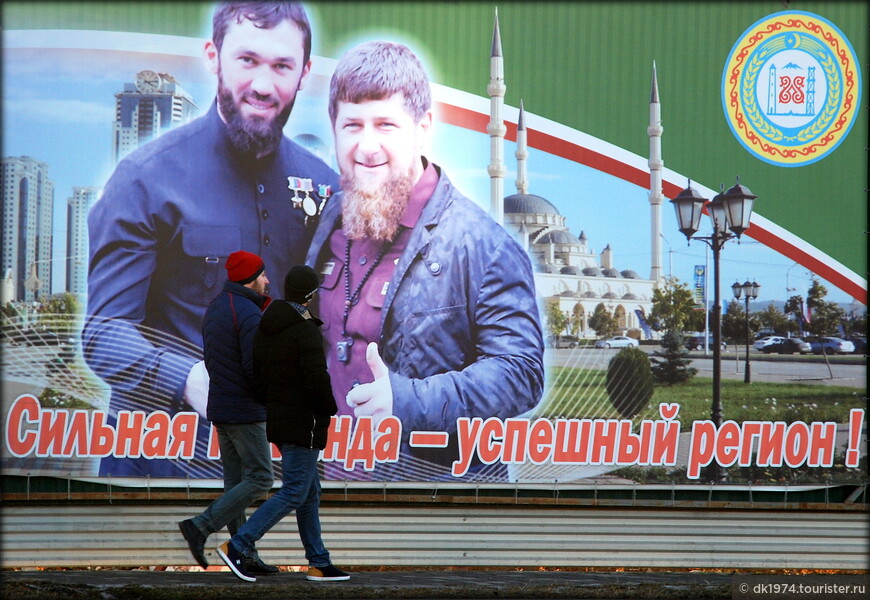 Чеченский вояж