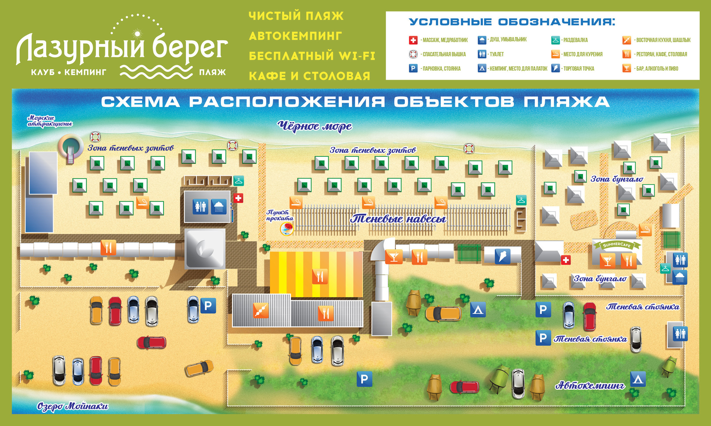 Лазурный берег евпатория карта