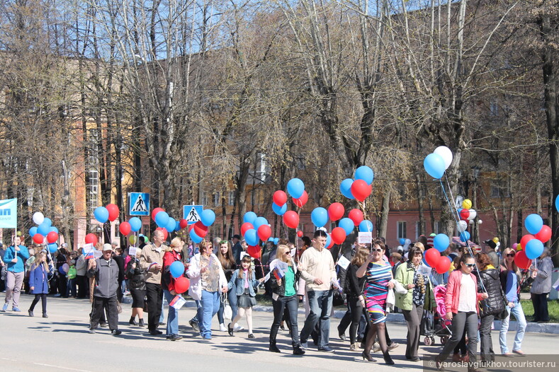 Демонстрация на 1 Мая