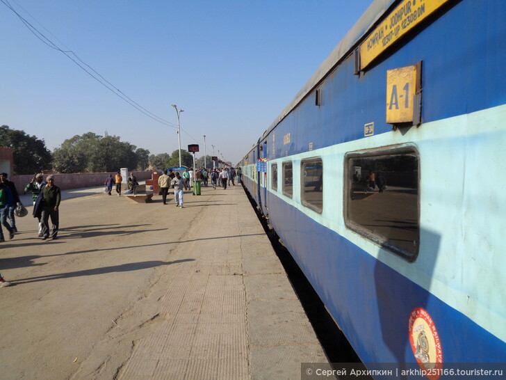 Купить билет на индийский поезд через посредника