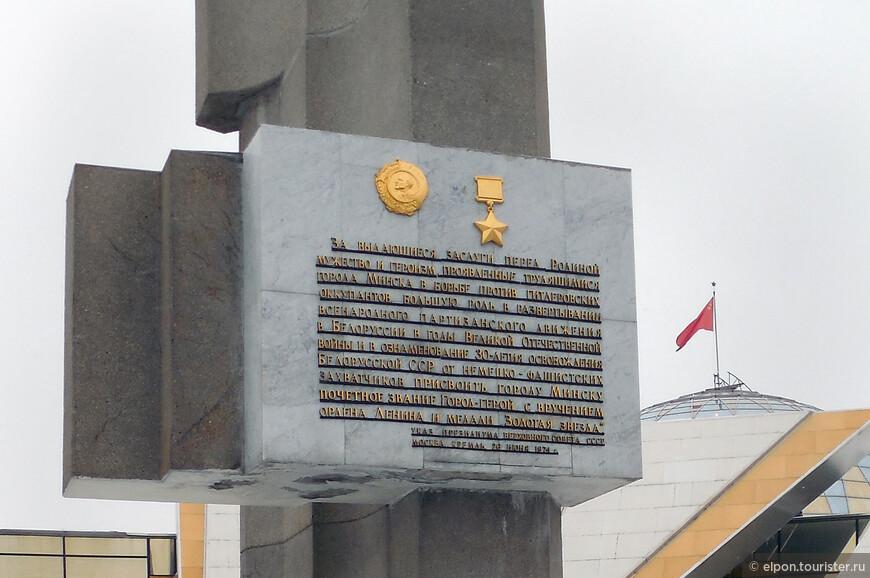 Мемориалы Минска