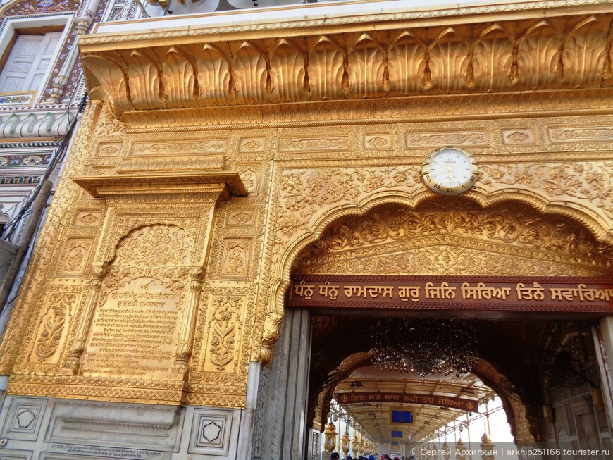 К Золотому храму сикхов в Амритсаре (Пенджаб)