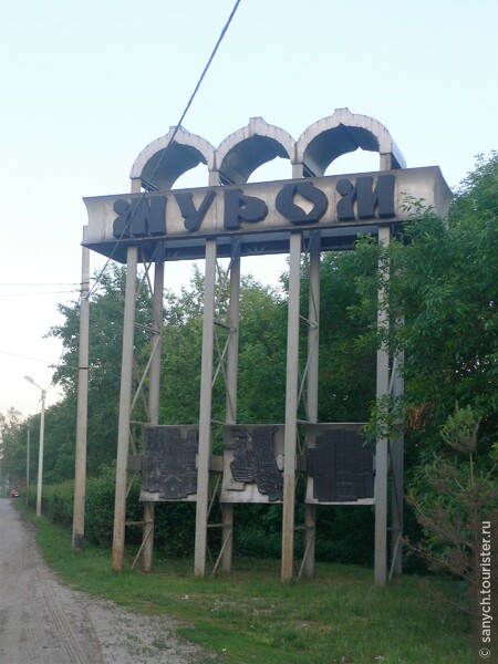 Путешествие в Болдино. Москва — Муром — Арзамас.