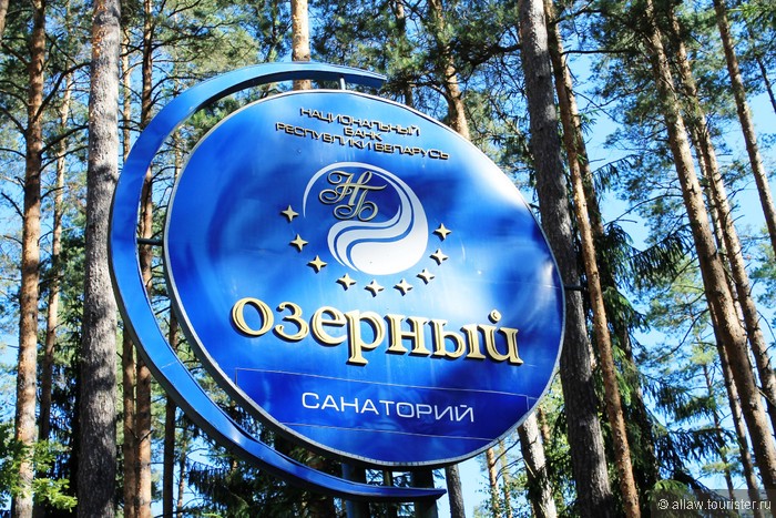 Карта санатория озерный