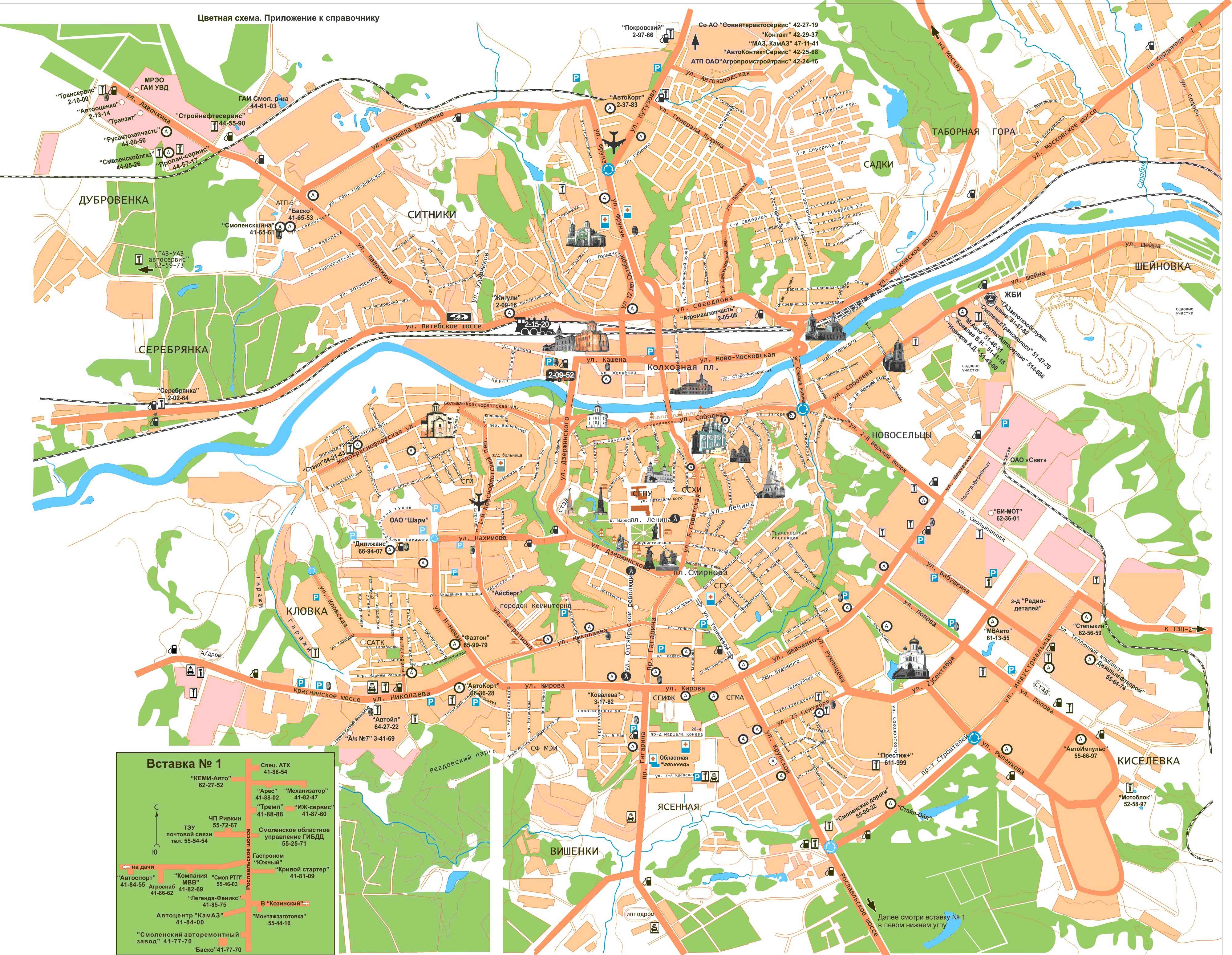 Карта города смоленска