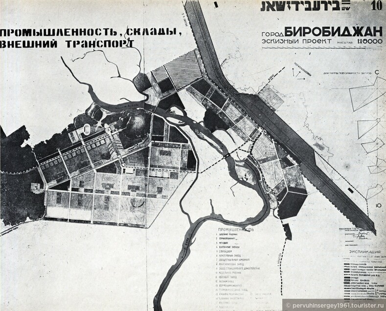 Градостроительный план биробиджана. автор - Ханнес Майер. Фото из интернета