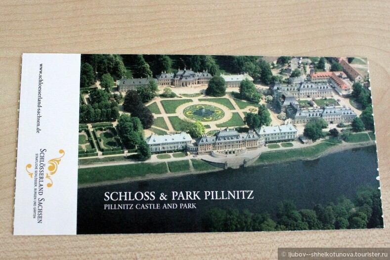 Входной билет на территорию дворцово-паркового ансамбля для взрослого стоит 2 евро, для детей бесплатно.(апрель 2013г.)