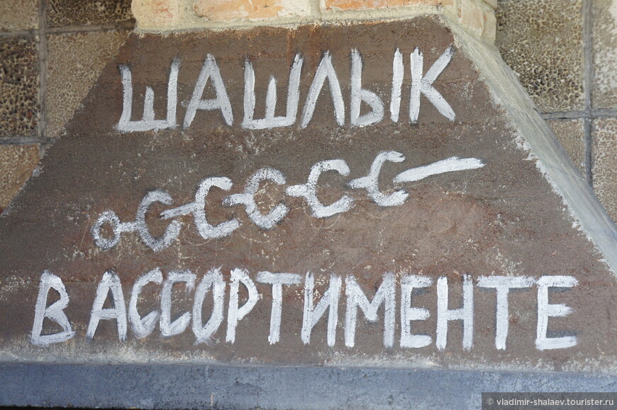 Несколько букв с подряд через тире во второй строке - это насаженный на шампур шашлык. Я так думаю.