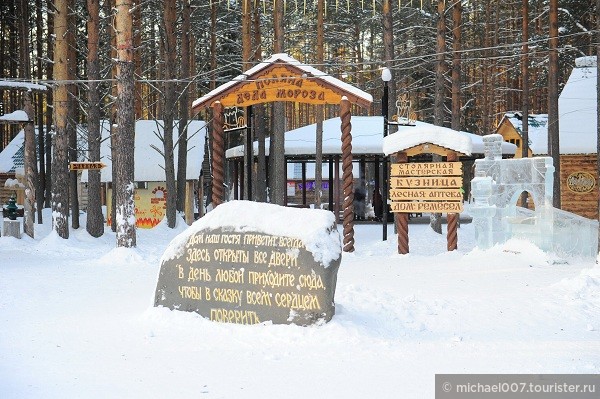 Февральское путешествие за «Рождественской мечтой»