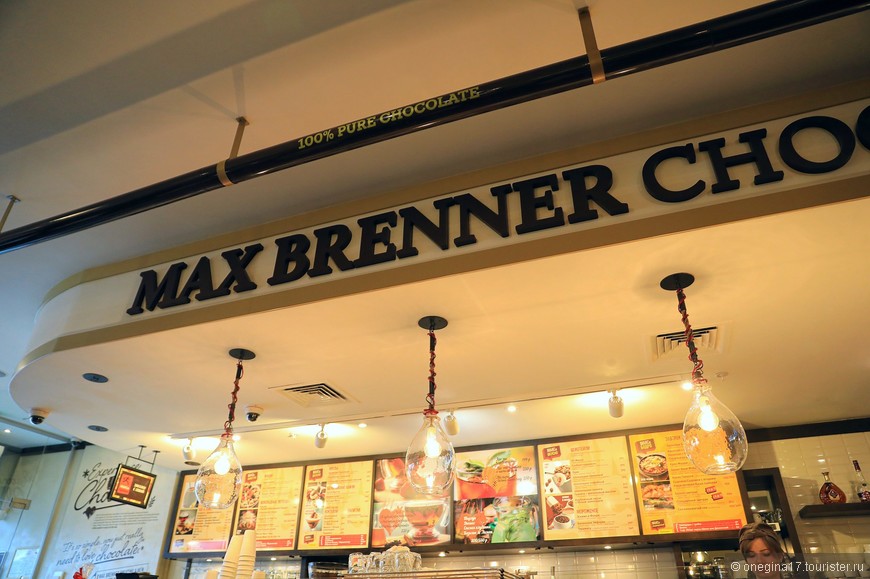 Шоколадное кафе «Макс Бреннер»