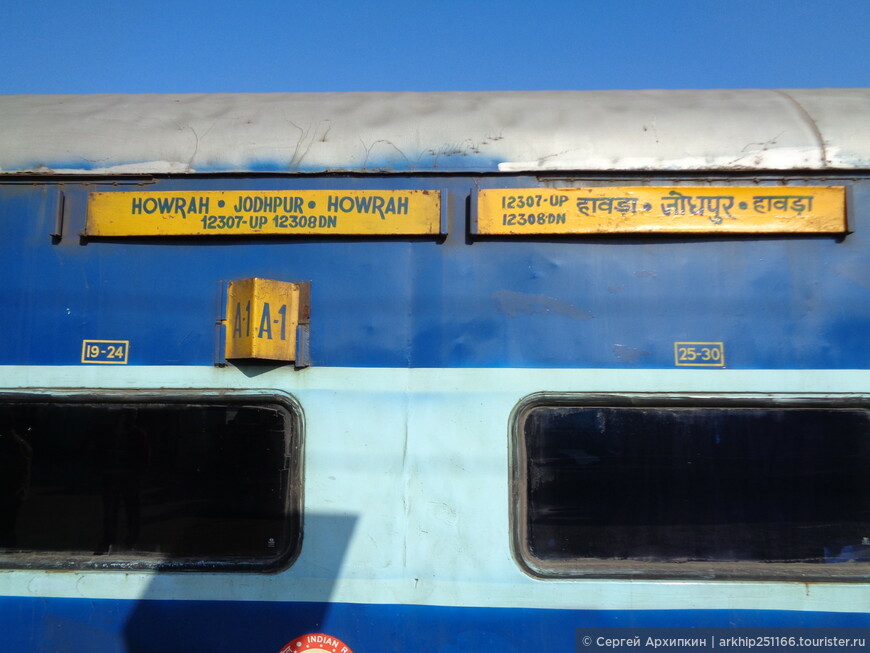Всё, что надо знать о железных дорогах Индии (вокзалы, поезда).