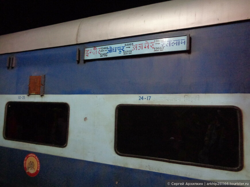 Всё, что надо знать о железных дорогах Индии (вокзалы, поезда).