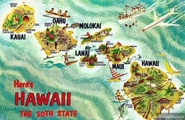 Информация для тех, кто планирует поехать на Гавайи