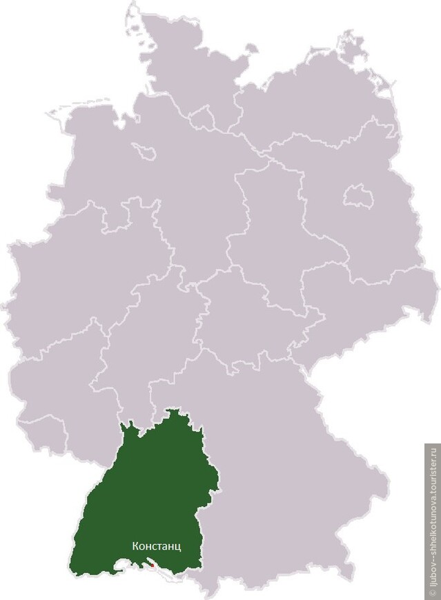  Земля Баден-Вюртемберг.  Констанц (Konstanz)