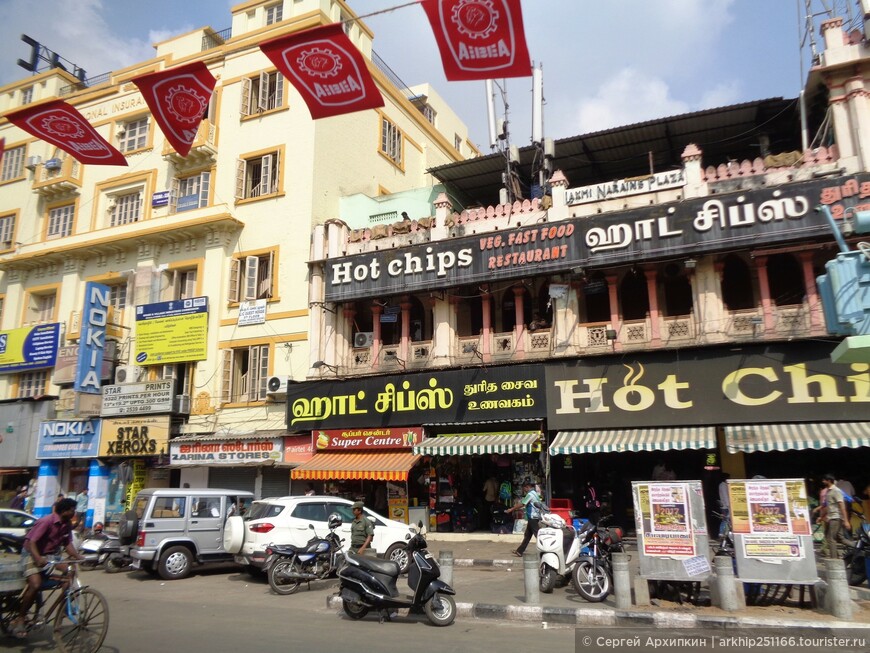 По Южной Индии: Ченнаи (Мадрас) — столица штата Тамилнад