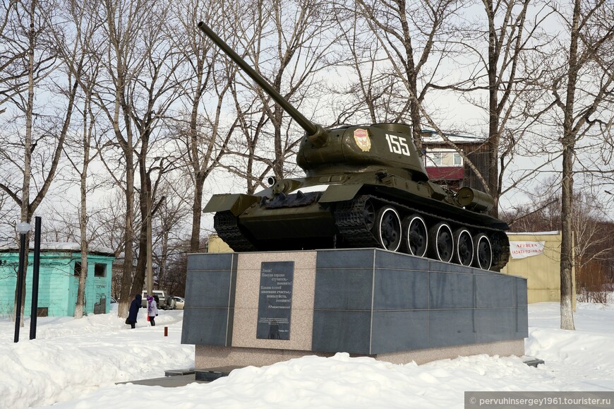 На главной площади города, слева от администрации, на постаменте находится танк Т-34-85, из состава дивизии, которую в годы ВОВ сопровождал 119-й Бронетанковый ремонтный завод (БТРЗ), сформированный 13 сентября 1943 года в г. Калинине. Боевой путь БТРЗ, закончил в Кёнисберге, после чего был передислоцирован в 1945 г. в Бобстово (ЕАО), в 1946 г. в Долинск. 119-й БТРЗ с 1946 – 2010 гг. находился в Долинске, являясь единственным военным предприятием по ремонту бронетанковой техники на Дальнем Востоке. Несколько лет назад единственный завод по ремонту бронетехники на Дальнем Востоке расформировали, часть бросили в руинах, а «Т-34» своим ходом перегнали на площадь. 