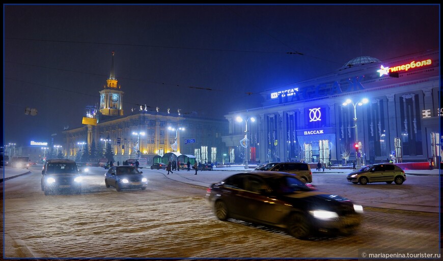 Екатеринбург — город контрастов