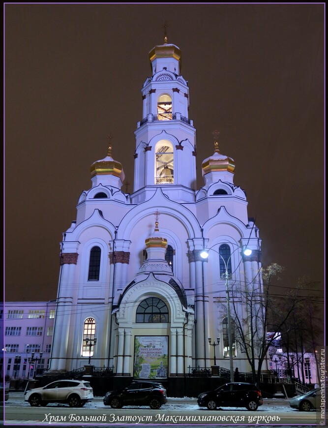 Екатеринбург — город контрастов