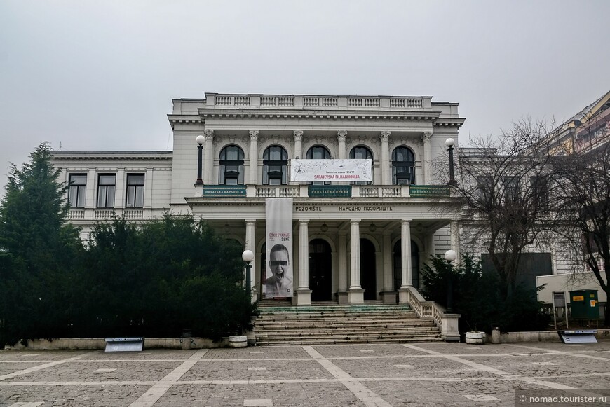 Национальный Театр Сараево