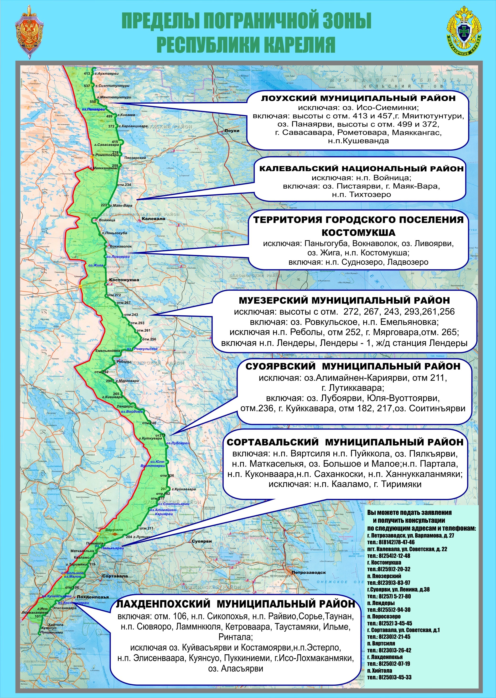 Карта Карелии с населенными пунктами на Туристер.Ру