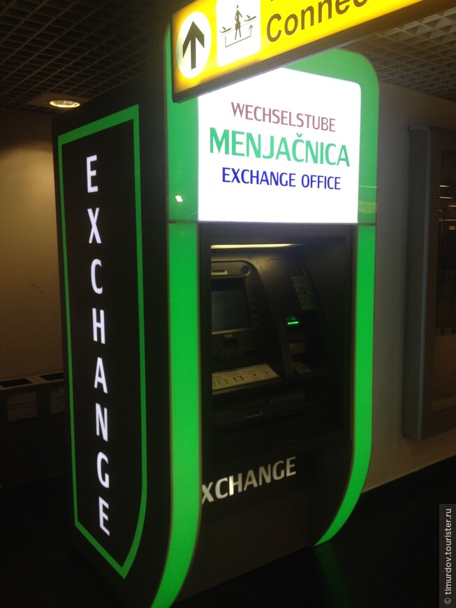Автомат по обмену валюты.