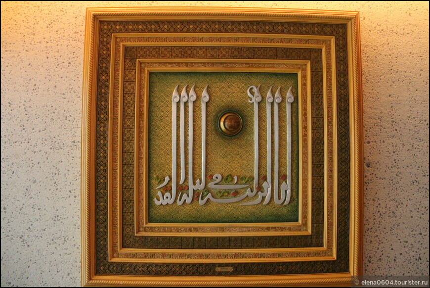 Бейт Аль Коран — Дом Корана