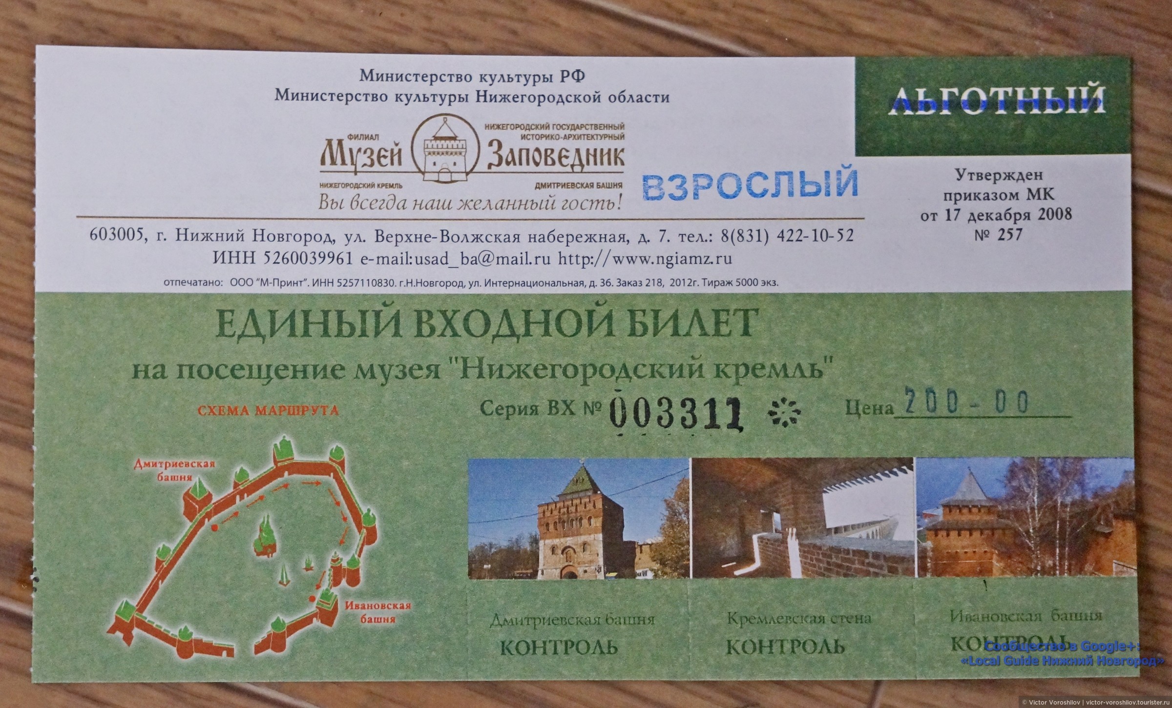 Подземелья Нижегородского Кремля Купить Билет