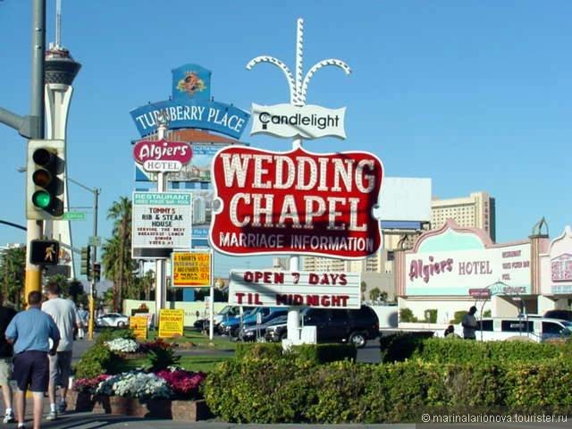 Организация свадьбы в Вегасе