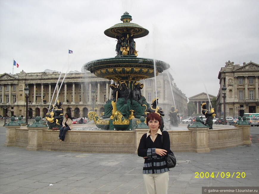 Париж, на площади Согласия