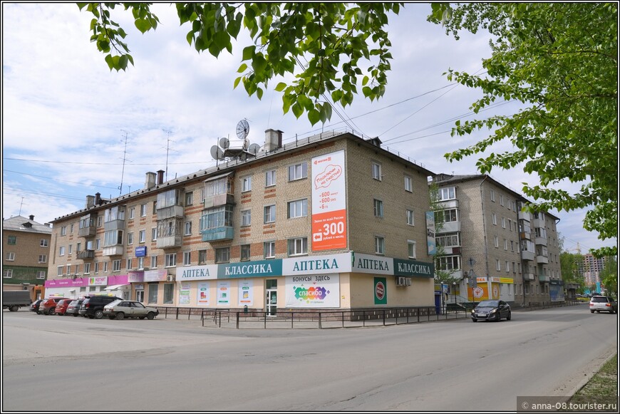 Города Урала: Берёзовский — родина российского золота, отзыв от туриста  Anna_08 на Туристер.Ру