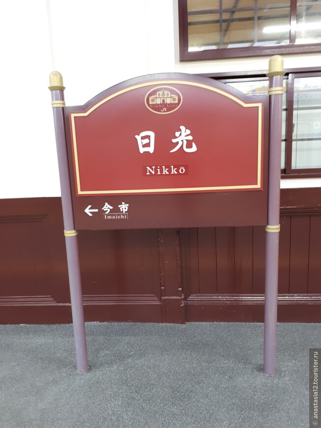 Никко и Нара такая разная Япония