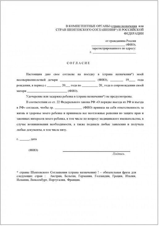 Шенгенская виза в Финляндию Шенгенская виза в Финляндию