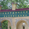 Тебердинский заповедник