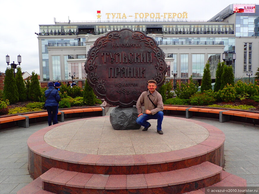 В Тулу за самоварами, да пряниками