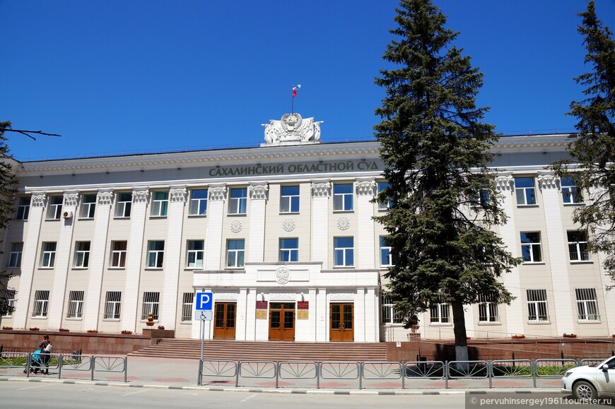 Здание городского и областного суда Сахалинской области