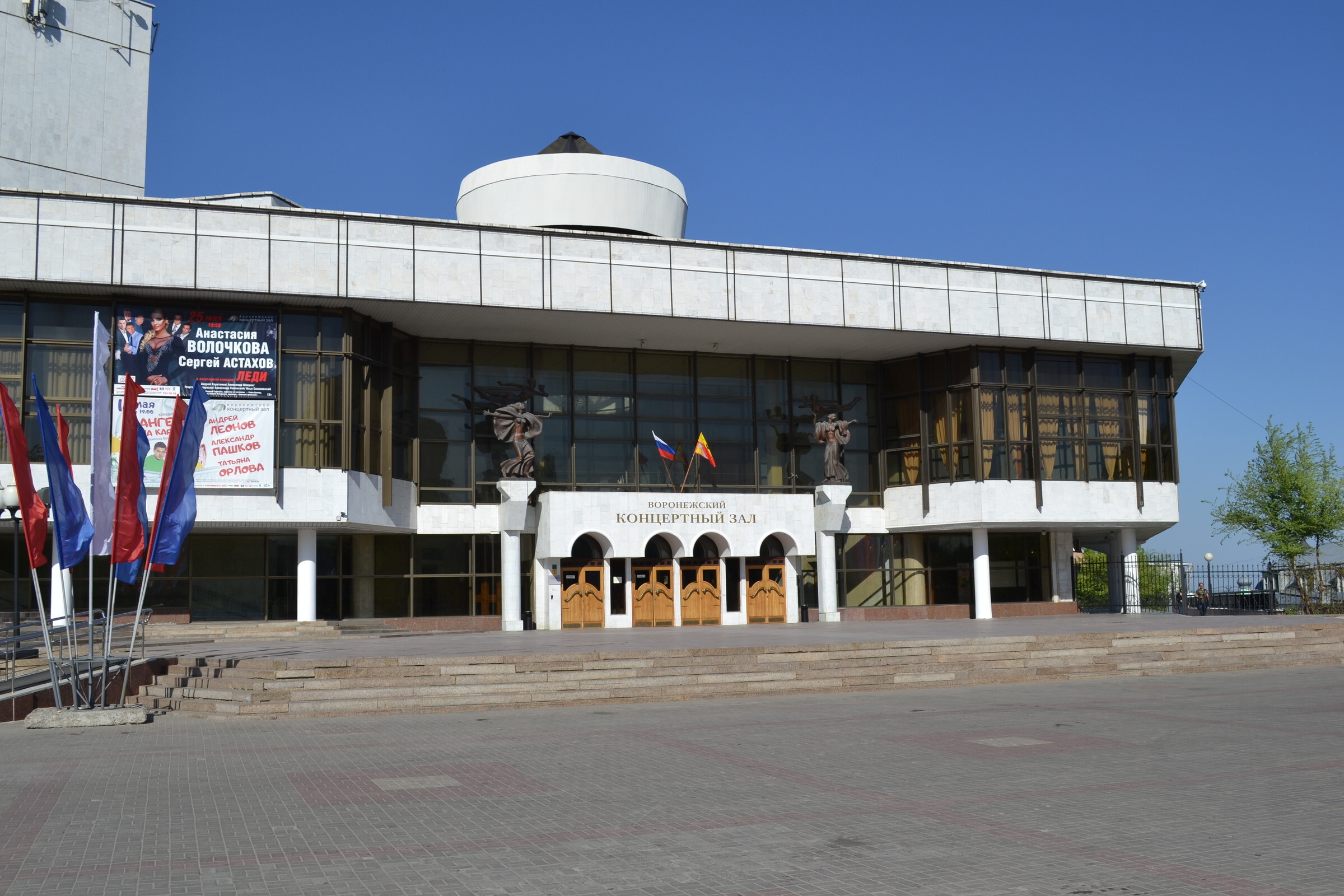 Воронежский концертный зал сайт