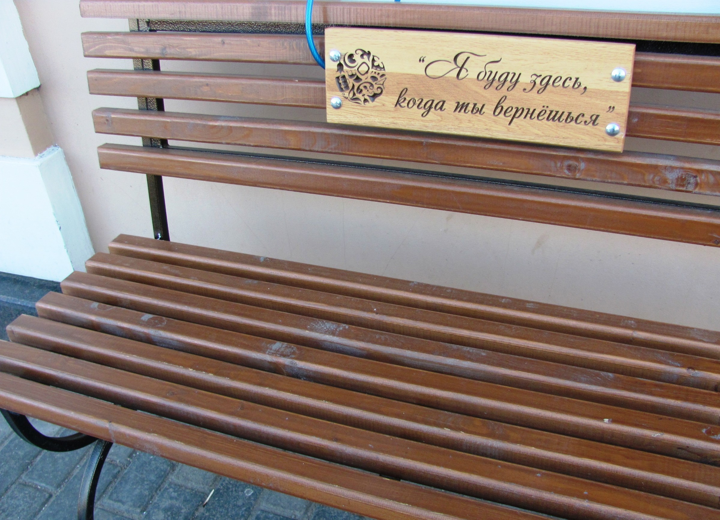 Есть слово скамья. Именная скамейка. Надписи на скамейках. Таблички на лавочки. Скамейки для кофейни.