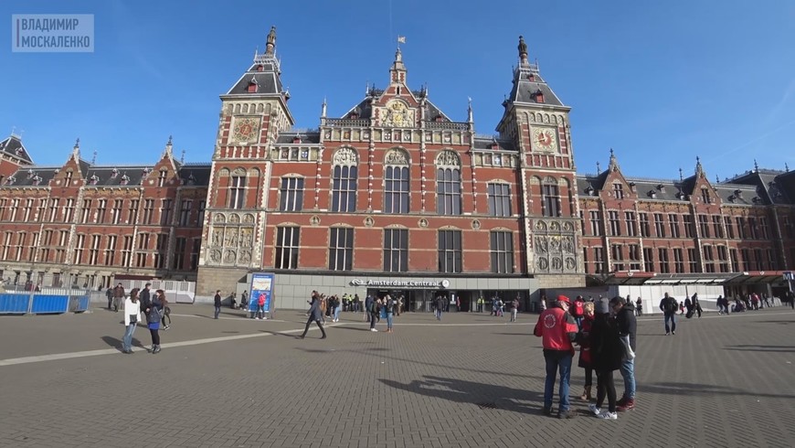 Амстердам за 5 часов (с бюджетом)