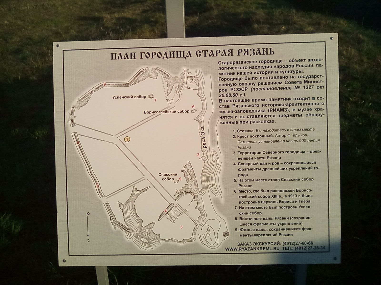 Старая рязань план