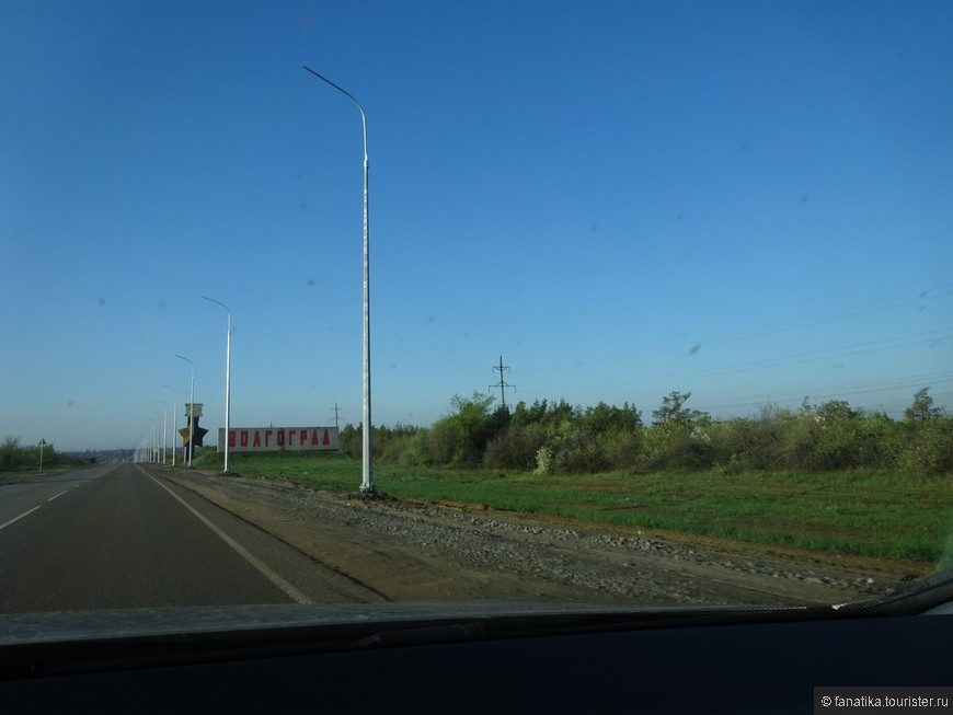 Испытание боем или путешествие из Челябинска в Сочи на машине
