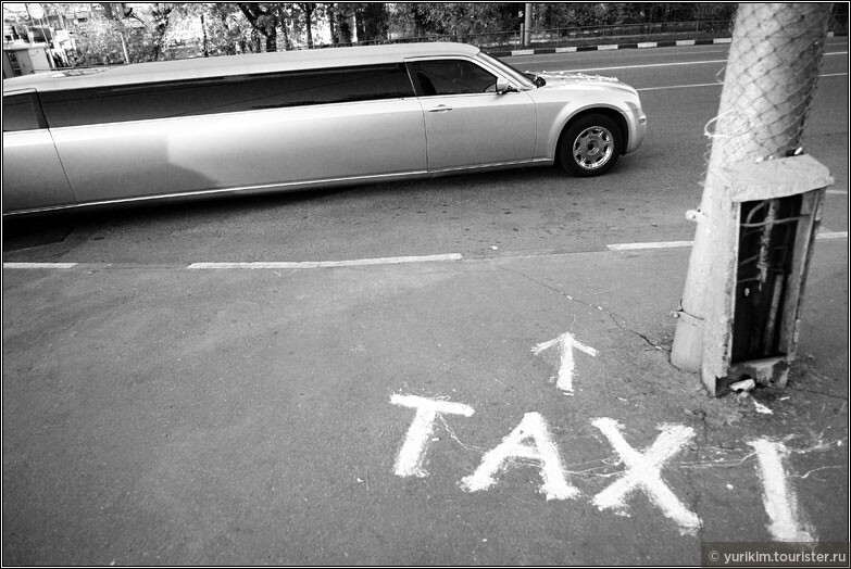 Почти такси :)