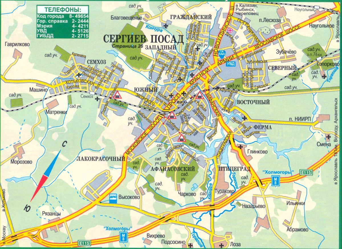 Подробная карта Сергиева Посада с улицами и номерами домов