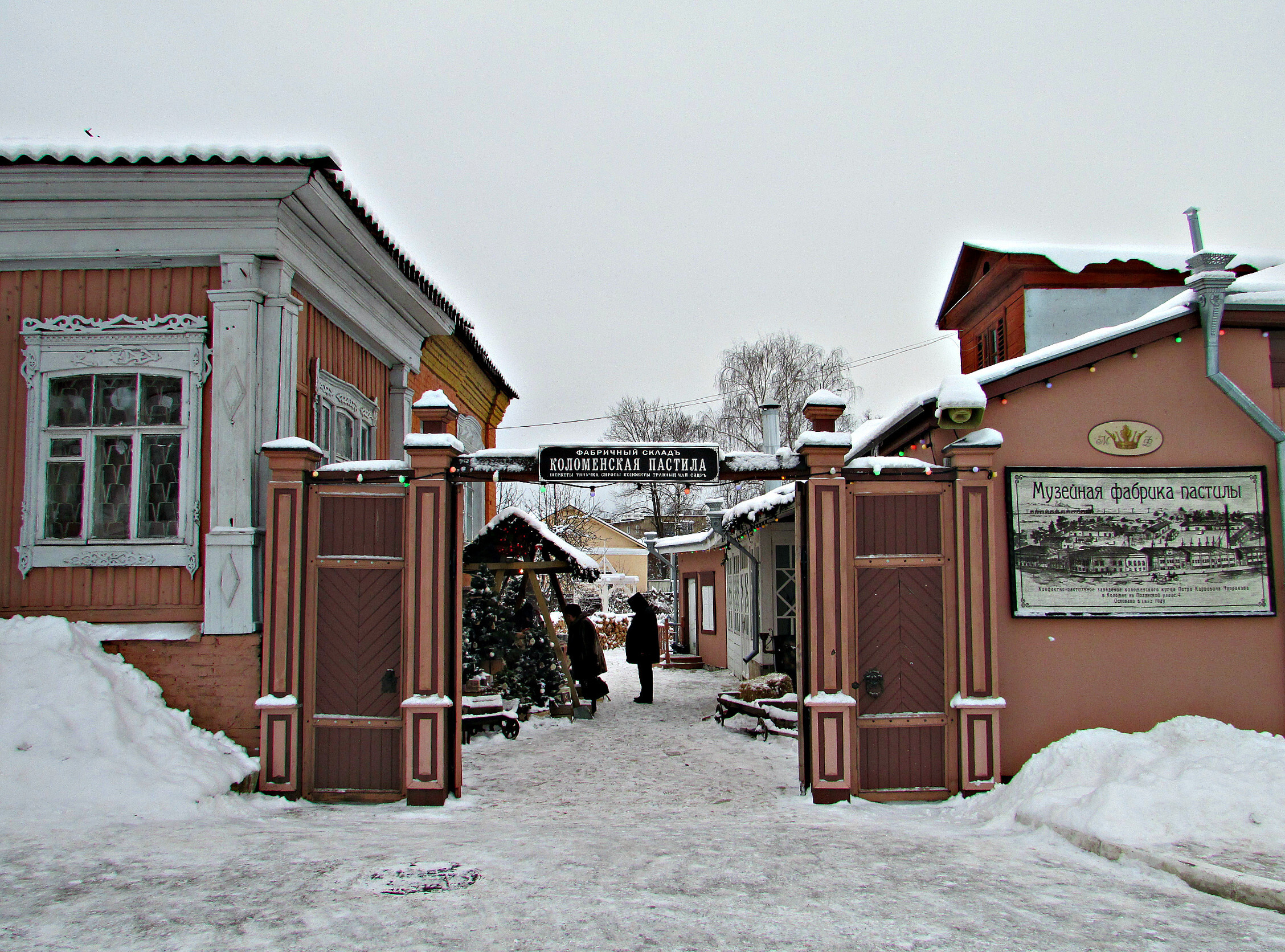 Музей фабрика пастилы
