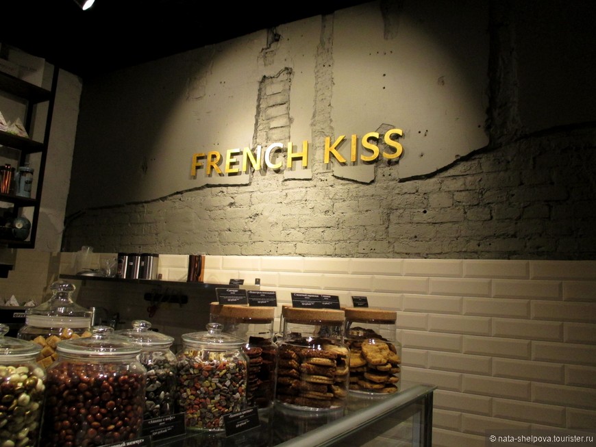 Кафе-кондитерская French Kiss