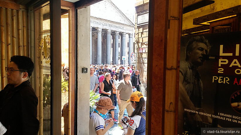 «Чашка золота» в центре Рима